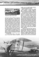 Авиация — фото, картинка — 57