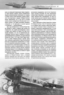 Авиация — фото, картинка — 58