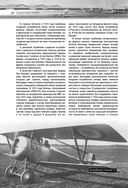 Авиация — фото, картинка — 59