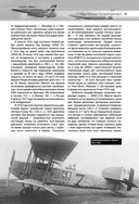 Авиация — фото, картинка — 60