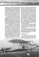 Авиация — фото, картинка — 61