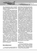 Авиация — фото, картинка — 62