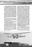 Авиация — фото, картинка — 65