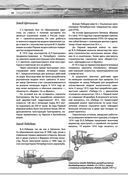 Авиация — фото, картинка — 69