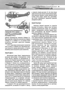 Авиация — фото, картинка — 70