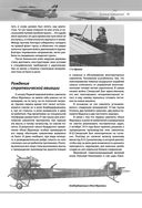 Авиация — фото, картинка — 72