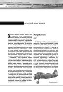 Авиация — фото, картинка — 75