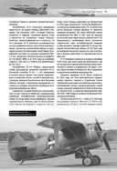 Авиация — фото, картинка — 76