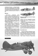 Авиация — фото, картинка — 77