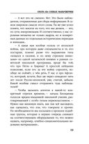 Охота на сопках Маньчжурии — фото, картинка — 17