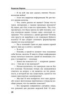 Охота на сопках Маньчжурии — фото, картинка — 18