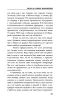 Охота на сопках Маньчжурии — фото, картинка — 19