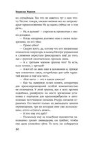 Охота на сопках Маньчжурии — фото, картинка — 20