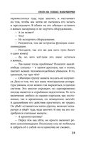 Охота на сопках Маньчжурии — фото, картинка — 21