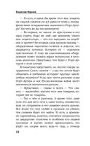 Охота на сопках Маньчжурии — фото, картинка — 22