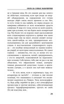 Охота на сопках Маньчжурии — фото, картинка — 23