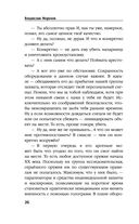 Охота на сопках Маньчжурии — фото, картинка — 24