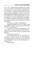 Охота на сопках Маньчжурии — фото, картинка — 25