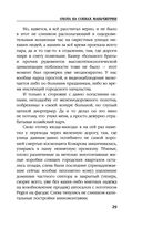 Охота на сопках Маньчжурии — фото, картинка — 27