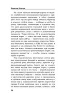 Охота на сопках Маньчжурии — фото, картинка — 28