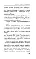 Охота на сопках Маньчжурии — фото, картинка — 29