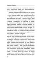 Охота на сопках Маньчжурии — фото, картинка — 30