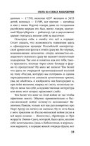 Охота на сопках Маньчжурии — фото, картинка — 31