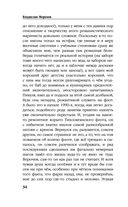 Охота на сопках Маньчжурии — фото, картинка — 32