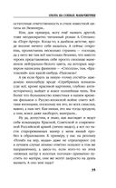 Охота на сопках Маньчжурии — фото, картинка — 33