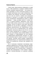 Охота на сопках Маньчжурии — фото, картинка — 34