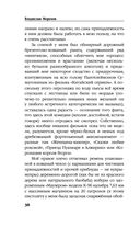 Охота на сопках Маньчжурии — фото, картинка — 36