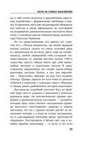 Охота на сопках Маньчжурии — фото, картинка — 37