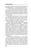 Охота на сопках Маньчжурии — фото, картинка — 38