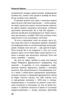 Охота на сопках Маньчжурии — фото, картинка — 40