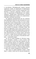 Охота на сопках Маньчжурии — фото, картинка — 41