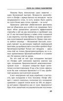 Охота на сопках Маньчжурии — фото, картинка — 43