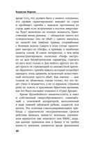 Охота на сопках Маньчжурии — фото, картинка — 44