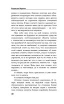 Охота на сопках Маньчжурии — фото, картинка — 46