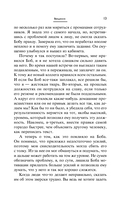 Радикальная прямота. Как управлять людьми, не теряя человечности — фото, картинка — 11