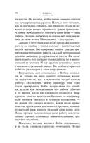 Радикальная прямота. Как управлять людьми, не теряя человечности — фото, картинка — 12