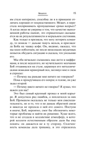 Радикальная прямота. Как управлять людьми, не теряя человечности — фото, картинка — 13