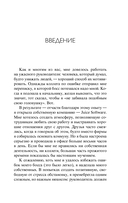 Радикальная прямота. Как управлять людьми, не теряя человечности — фото, картинка — 9