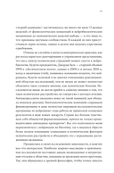 Тяга. Всемирная история зависимости — фото, картинка — 11