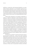 Тяга. Всемирная история зависимости — фото, картинка — 12