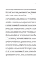 Тяга. Всемирная история зависимости — фото, картинка — 13