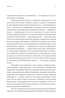 Тяга. Всемирная история зависимости — фото, картинка — 14