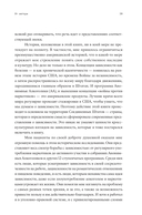 Тяга. Всемирная история зависимости — фото, картинка — 18