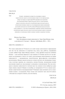 Тяга. Всемирная история зависимости — фото, картинка — 4