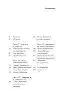 Тяга. Всемирная история зависимости — фото, картинка — 5