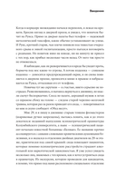 Тяга. Всемирная история зависимости — фото, картинка — 7